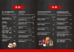 饮品水牌