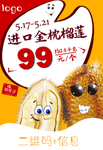 榴莲