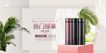 水杯轮播图