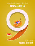 九月海报 九月你好