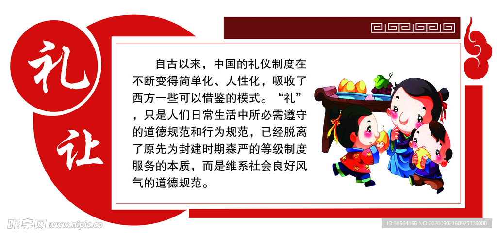 礼让校园教育社会公益海报素材