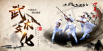 武术海报