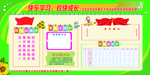 幼儿园文化墙