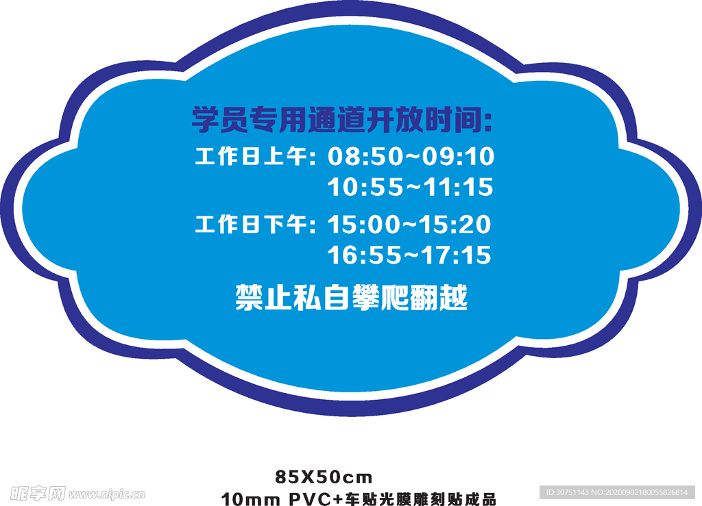 学员通道