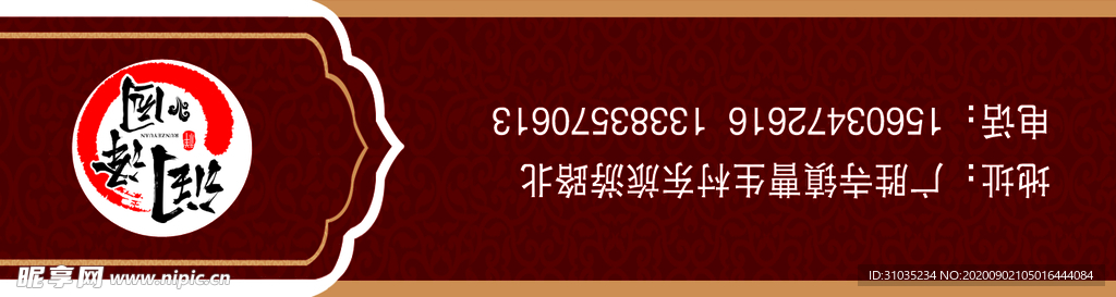 筷子套