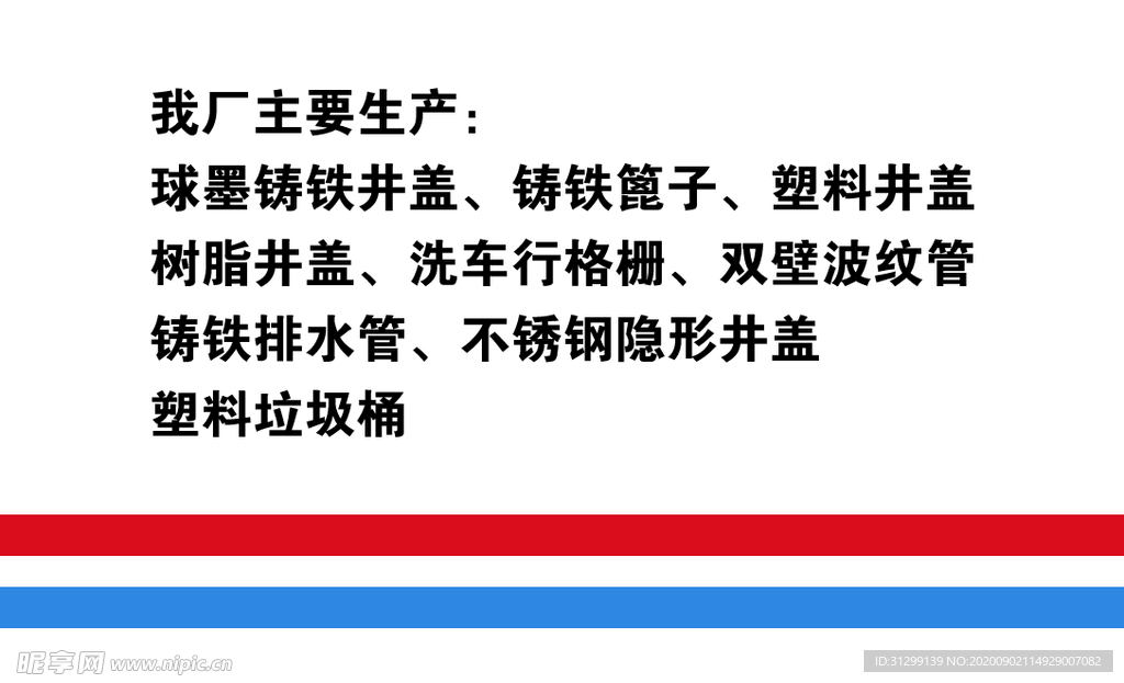 红蓝名片