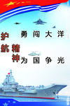 海军精神