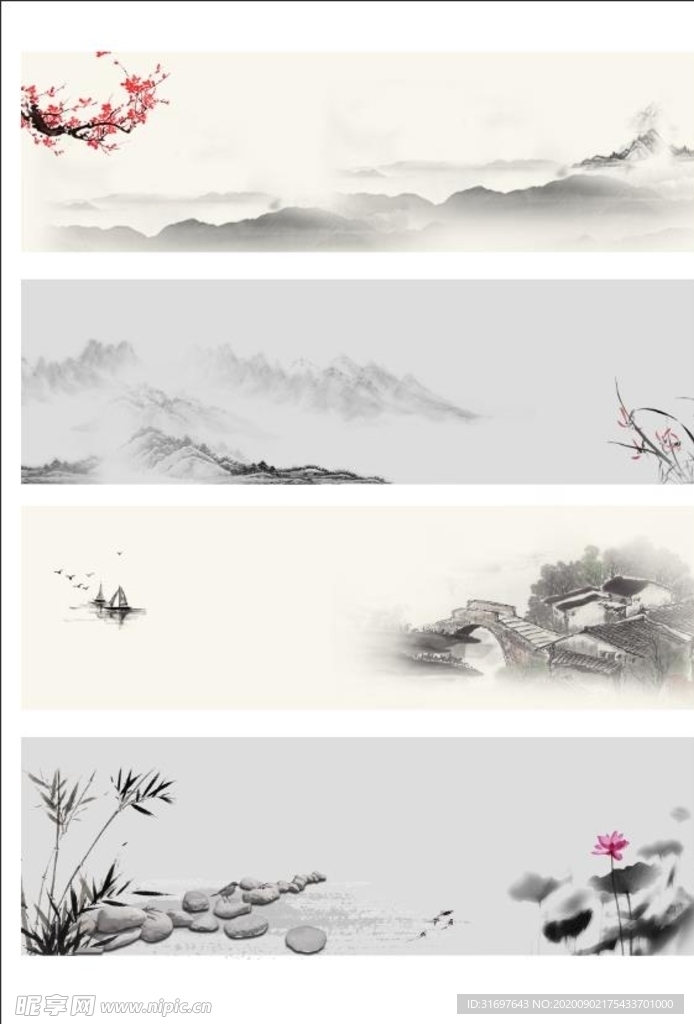 中国水墨