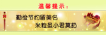 节约粮食