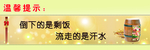珍惜粮食用语