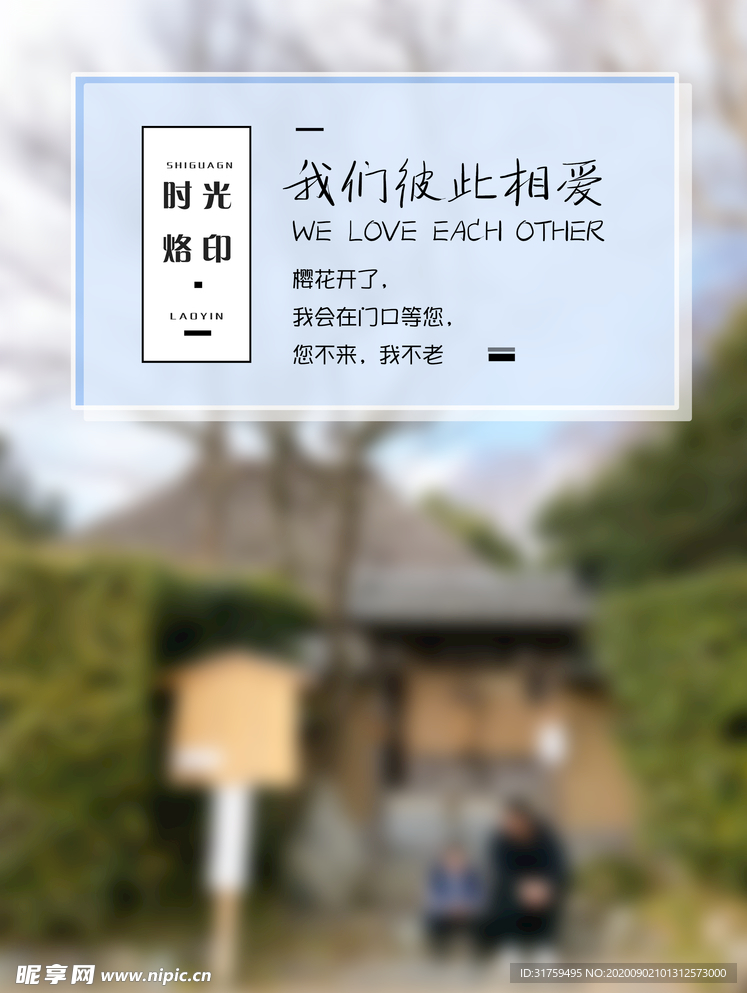 旅游相册设计模板