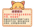 保温杯温馨提示