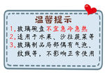 玻璃碗盘温馨提示