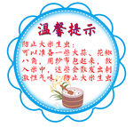 温馨提示防止大米生虫