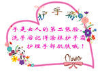 护手霜温馨提示