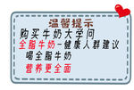 购买牛奶大学问之全脂牛奶