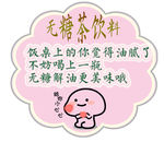 无糖饮料