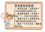 羽毛球拍的选择