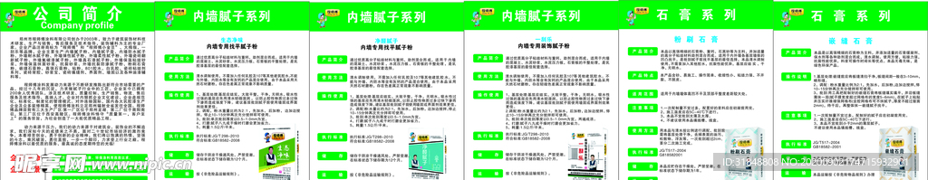 程师傅涂料