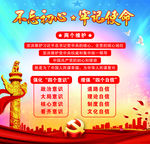 两个维护 四个意识