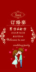 订婚牌