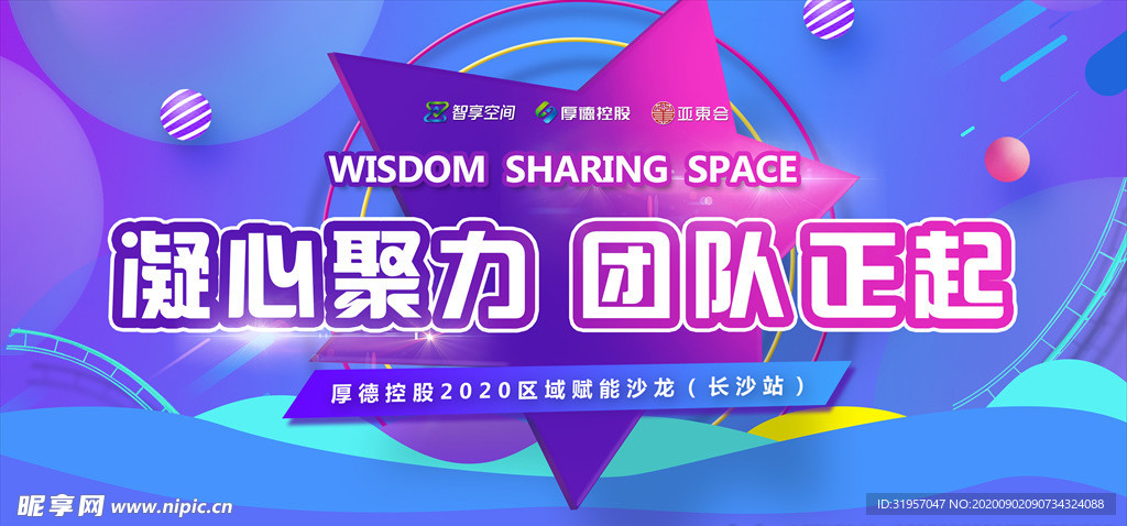 展架海报