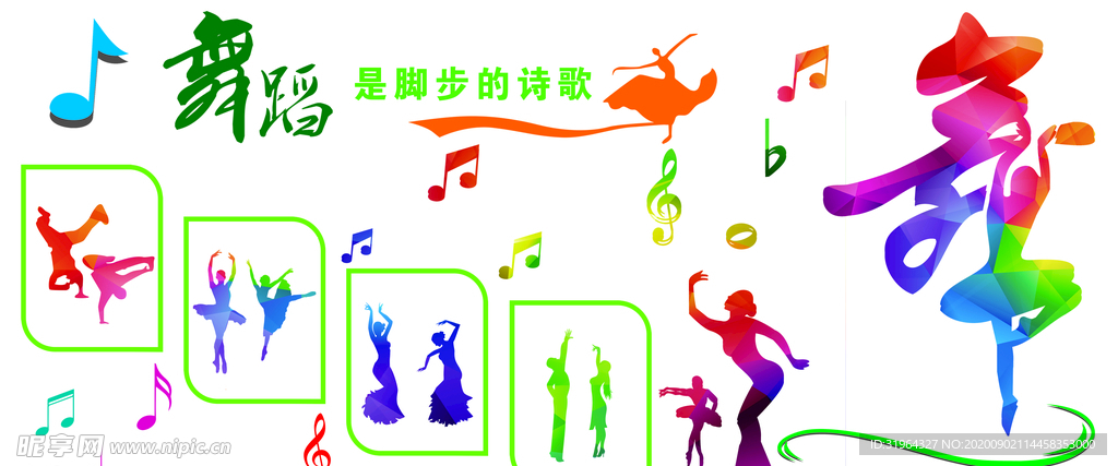 舞蹈文化墙