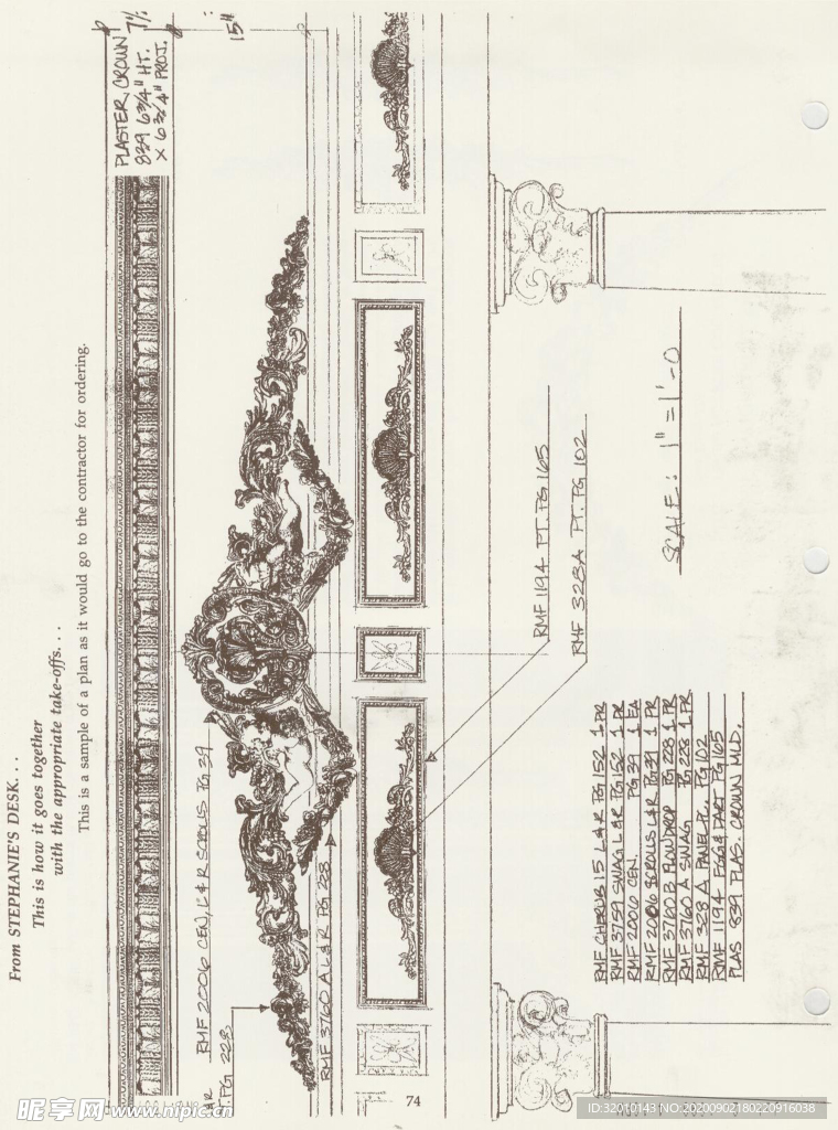 巴洛克纹路