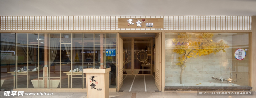 餐厅门头