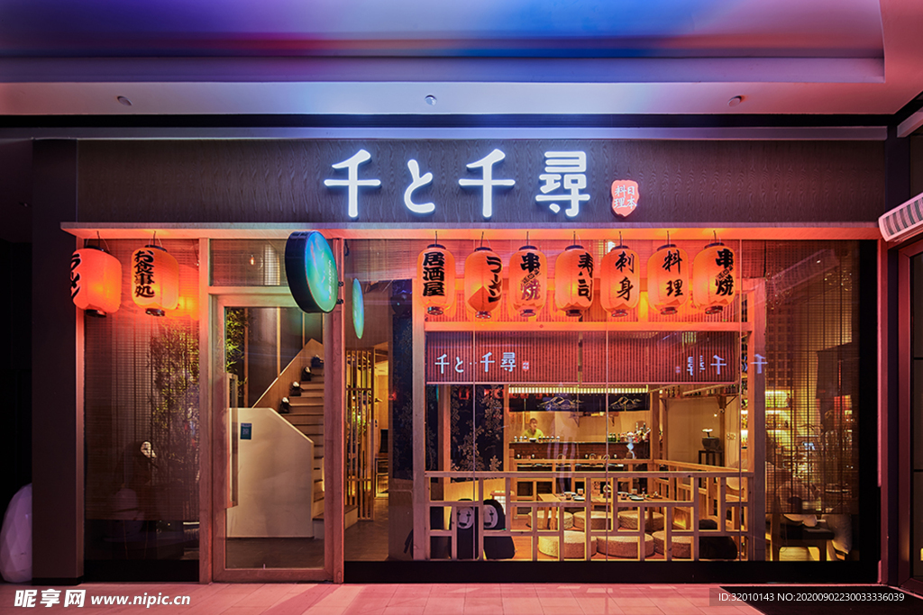 餐厅门头