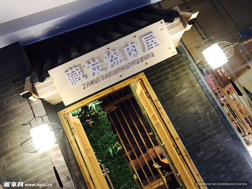 餐厅门头
