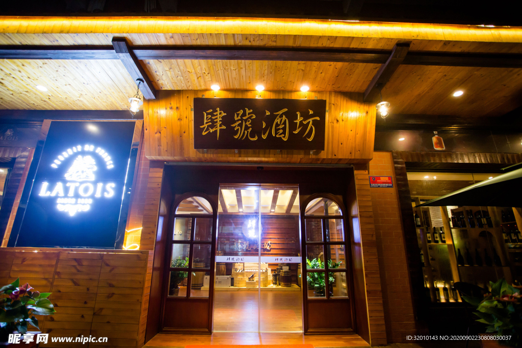 餐厅门头