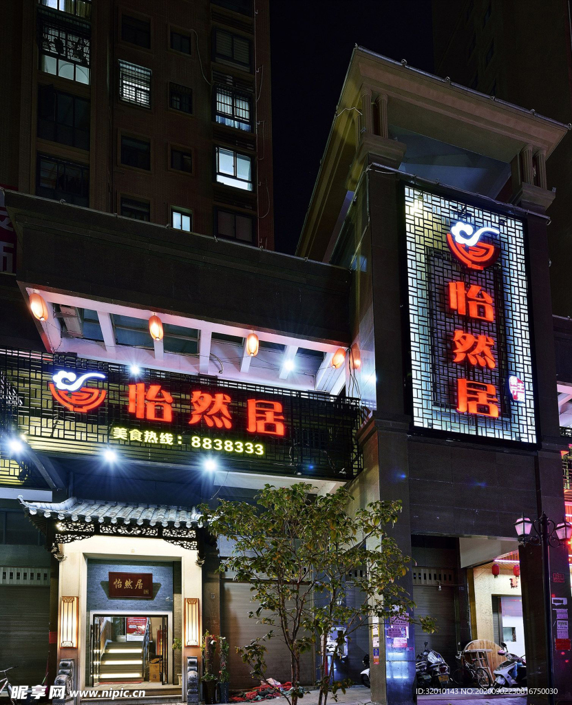 餐厅门头