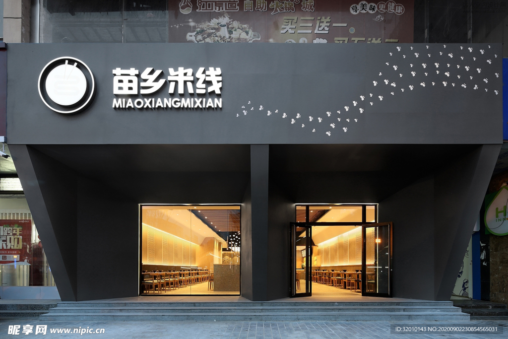 餐厅门头