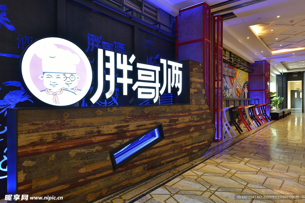 餐厅门头