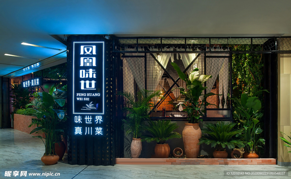 餐厅门头