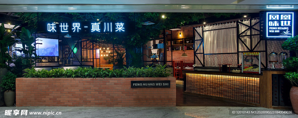 餐厅门头
