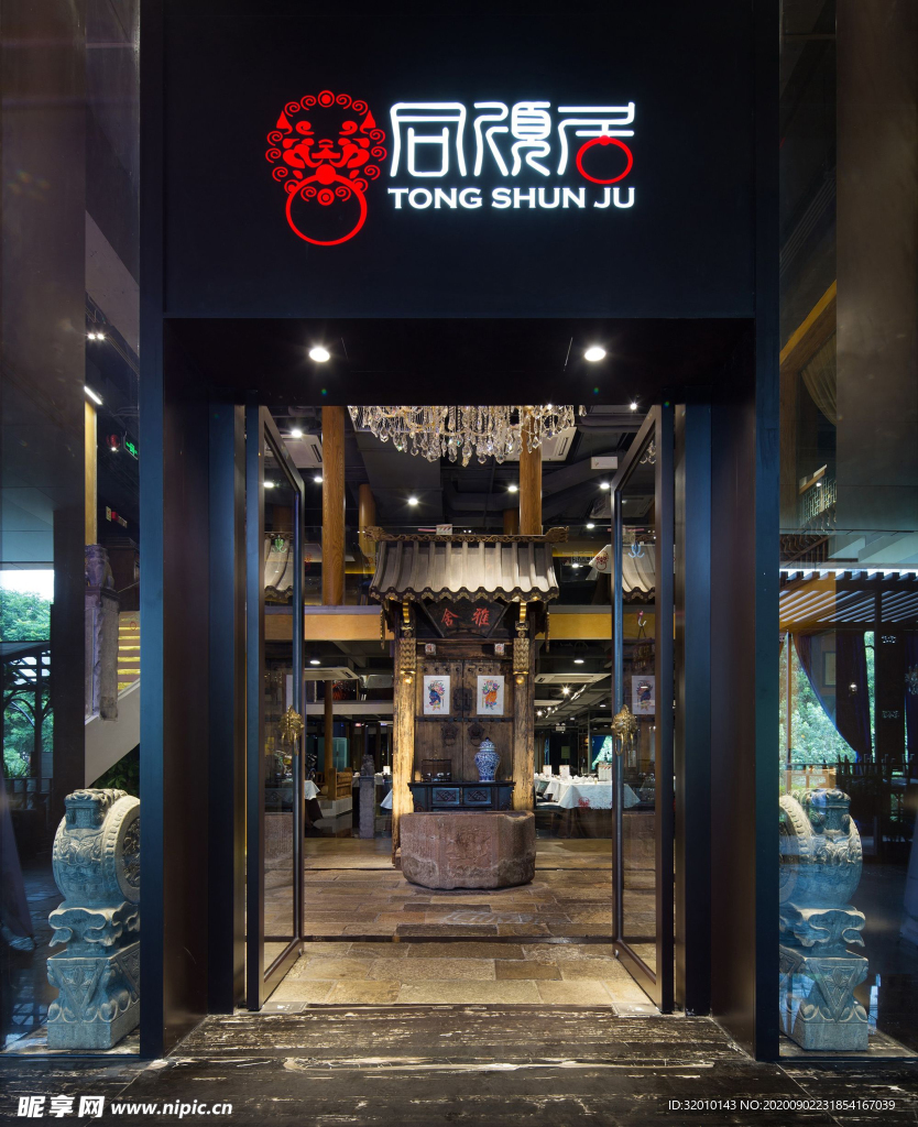 餐厅门头