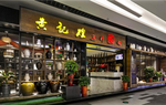 餐厅门头