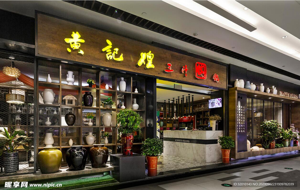 餐厅门头
