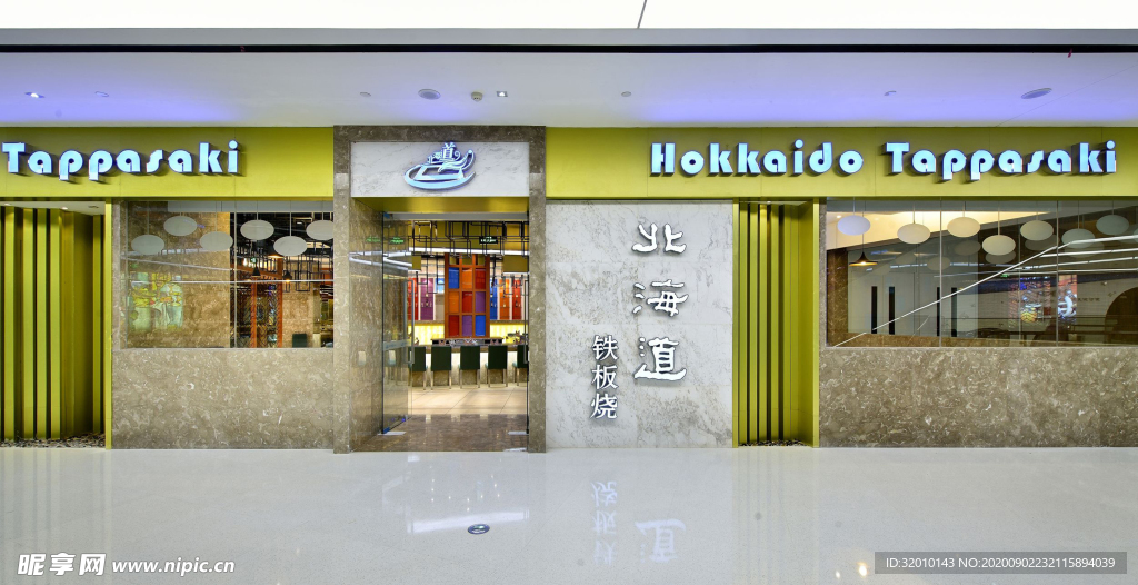 餐厅门头