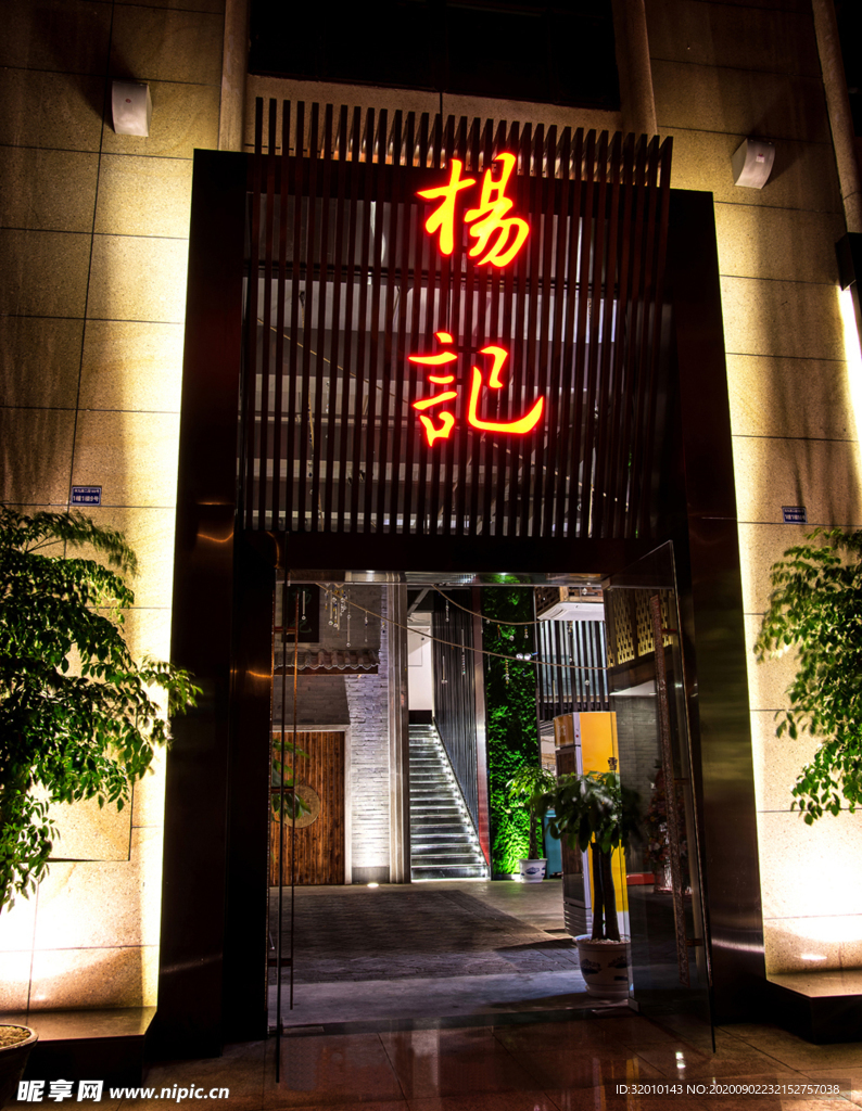餐厅门头