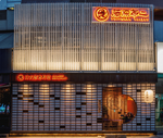 餐厅门头