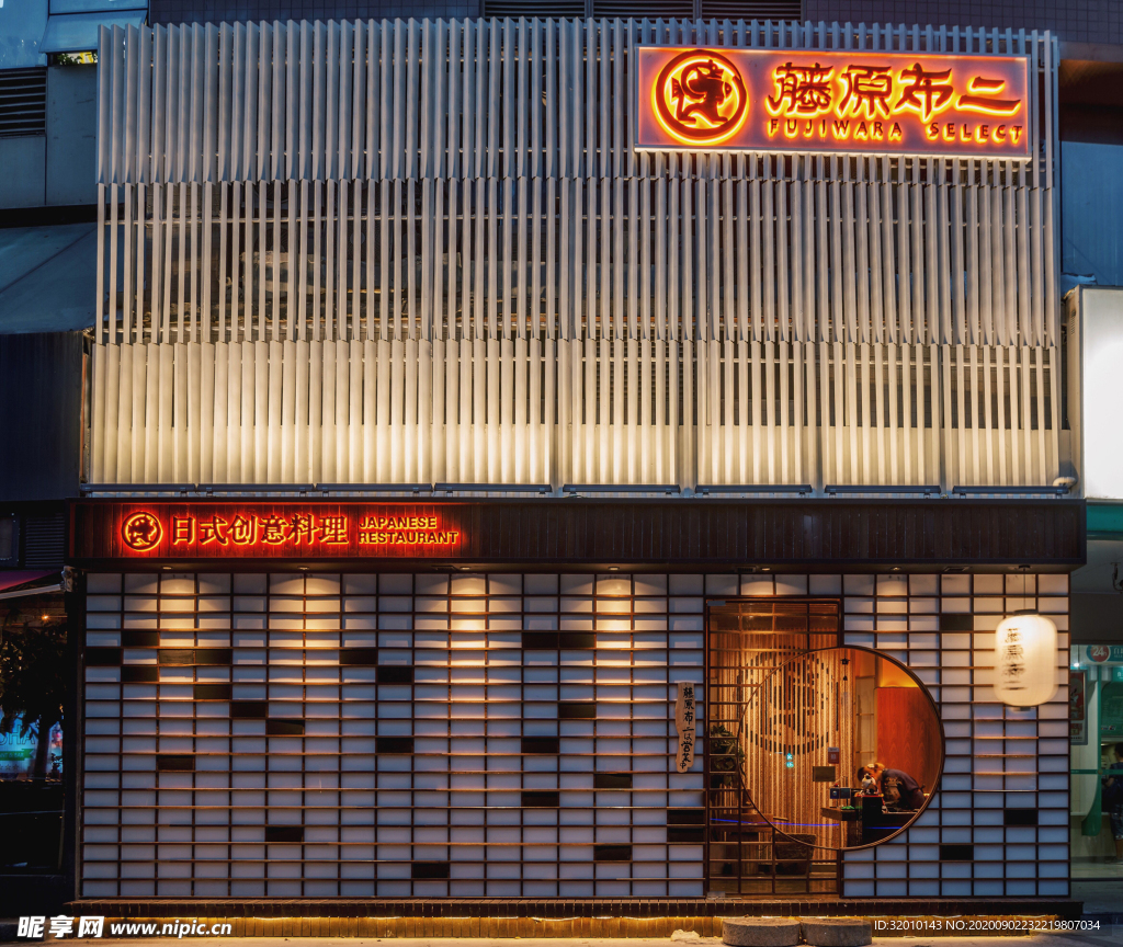 餐厅门头