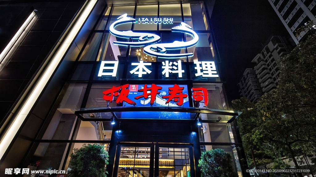 餐厅门头