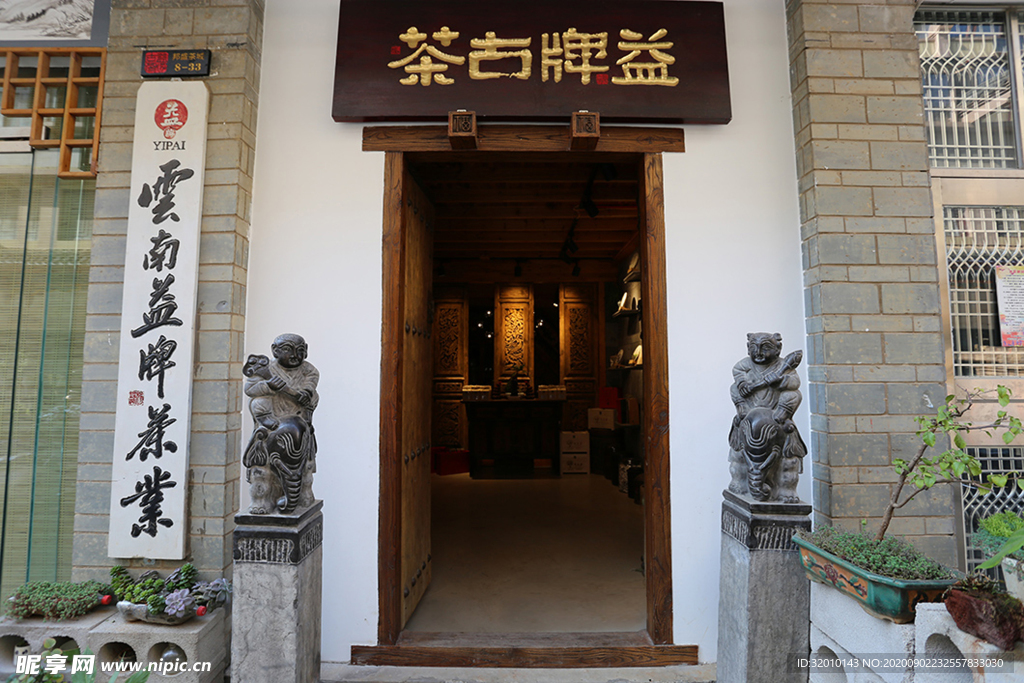 餐厅门头