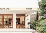 餐厅门头