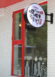 餐厅门头