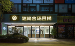 餐厅门头