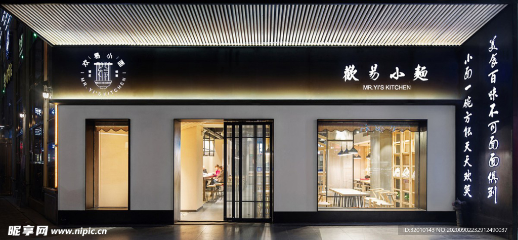 餐厅门头